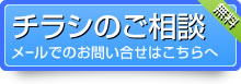 お気軽にお問い合せください。