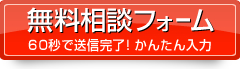 お気軽にお問い合せください。